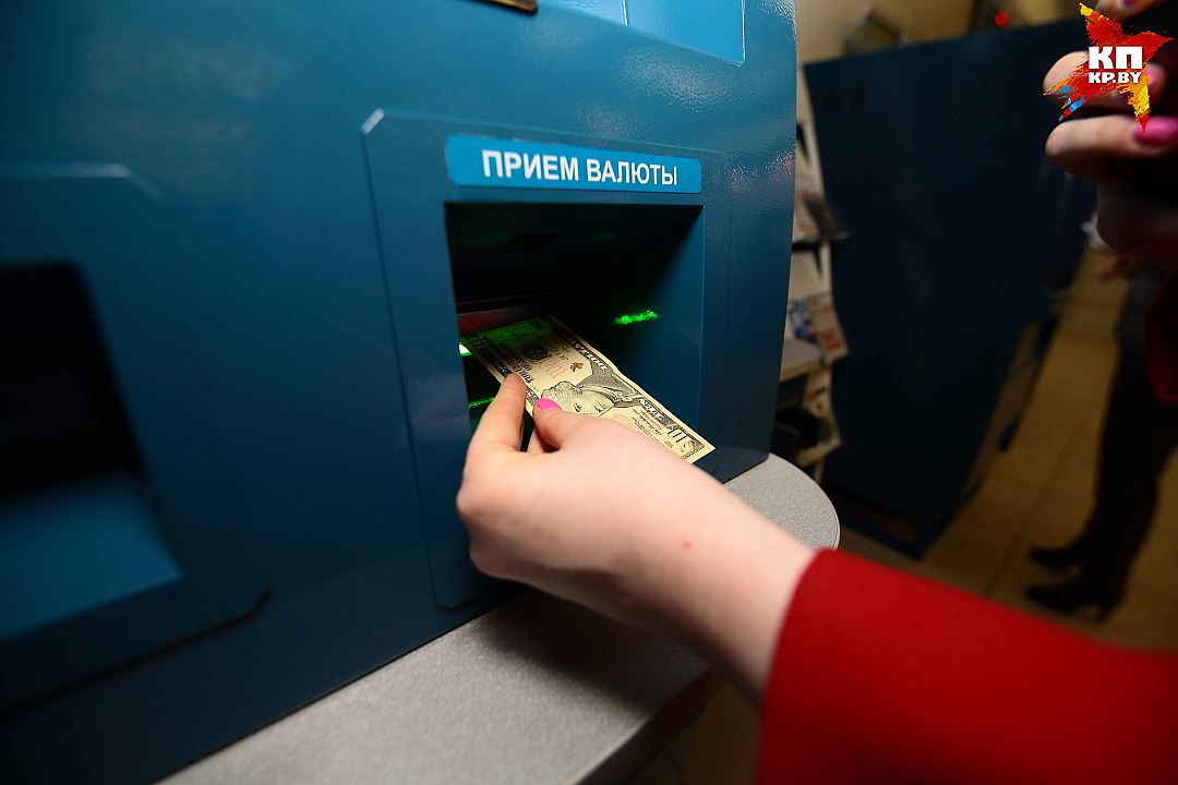 Обмен валют через банкомат крипто сауны